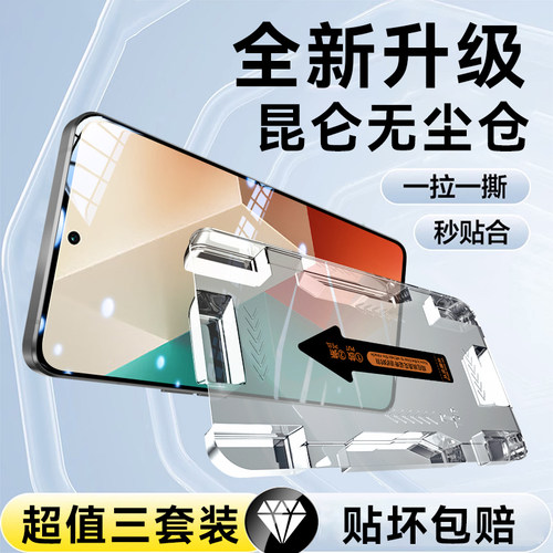 适用红米note新款无尘舱手机膜