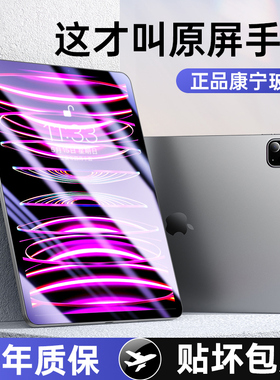 适用iPadpro钢化膜ipad10.5寸新款2022版10.2寸苹果平板2021AR膜全屏防指纹高清2020防摔贴膜2019保护por2019