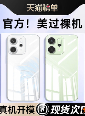 【德国进口】适用opporeno14手机壳新款Reno14pro透明硅胶保护套外reno13全包防摔超薄散热13pro高级感男女软