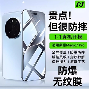 newyu适用荣耀magic7pro钢化膜magic7手机膜华为荣耀magic7rsr水凝全屏覆盖pro七十曲面全包保时捷70曲屏保护