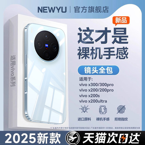 适用vivox300系列冰感散壳