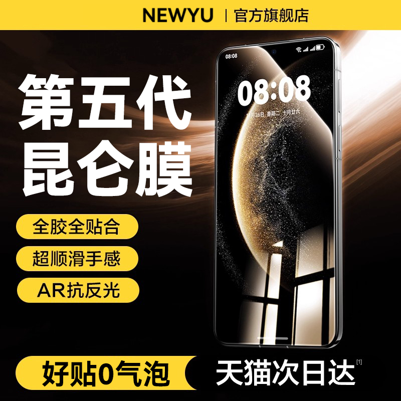 适用华为mate70系列钢化膜