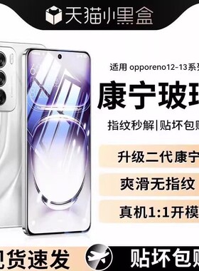 适用OPPOReno13钢化膜Reno15pro手机膜新款14曲面9全胶10Pro保护十op抗reno9蓝光reno12水凝Pro+uv软免烤贴膜