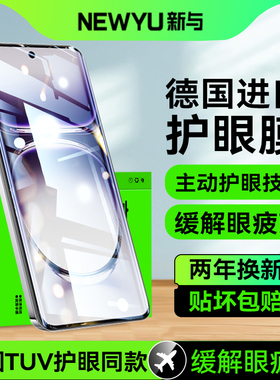 【德国AR护眼】适用OPPOReno12Pro钢化膜reno13手机膜13pro新款findx6pro护眼a2/a3pro全胶k12覆r17盖10/9/8+