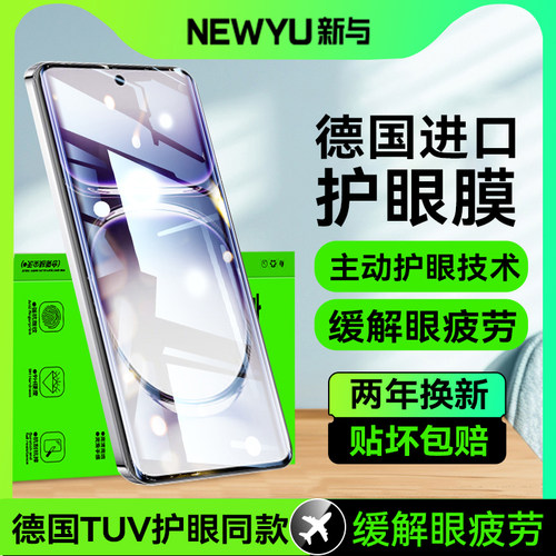 适用OPPOReno12Pro钢化膜