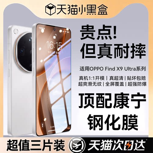 适用OPPO系列顶配钢化膜