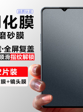 适用vivoiqooneo855磨砂膜竞速版neo5/neo7钢化膜neo6手机膜neo7se电竞neo6se全屏覆盖neo5se抗蓝光5活力版膜