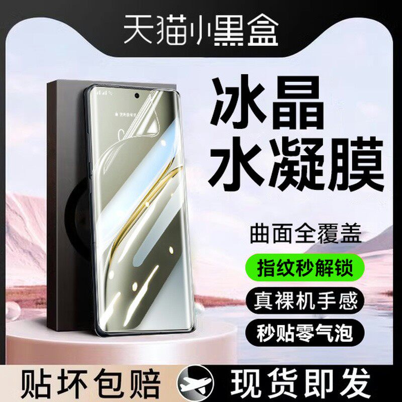 适用一加系列防摔水凝膜全屏覆盖