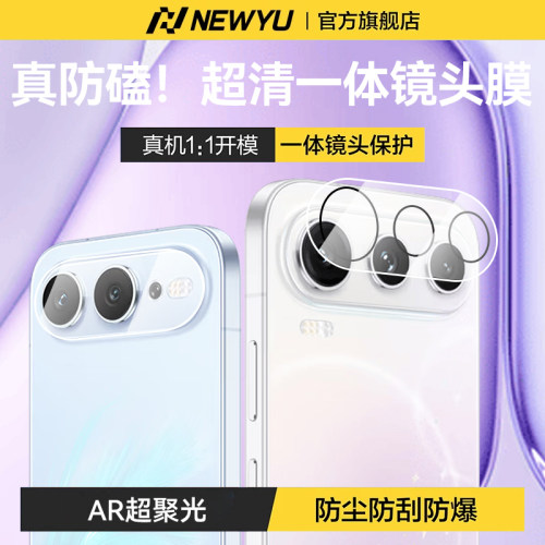 【光学一体镜头】newyu适用荣耀600pro镜头膜新款honor600钢化膜500摄像头膜全覆盖pro增透高清膜400防爆保护
