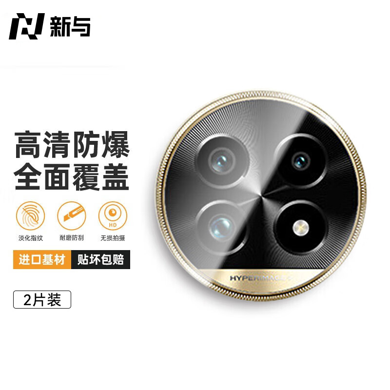 NEWYU适用realme真我14/15镜头膜