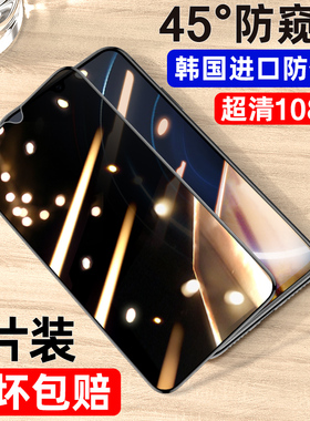 适用vivoiQOO8钢化膜iqoo5/7防窥膜iqooneo全屏pro防iQOOZ1偷窥vivoiqoopro防窥iqoou1手机z1x膜5g版z5z3z5x