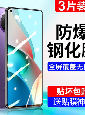 Newyu适用红米note9Pro钢化膜note10手机11tpro手机k50全屏k40小米redminote11e7noto8蓝光s贴膜epro+se5防窥