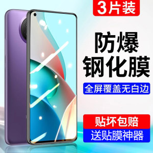 Newyu适用红米note9Pro钢化膜note10手机11tpro手机k50全屏k40小米redminote11e7noto8蓝光s贴膜epro+se5防窥