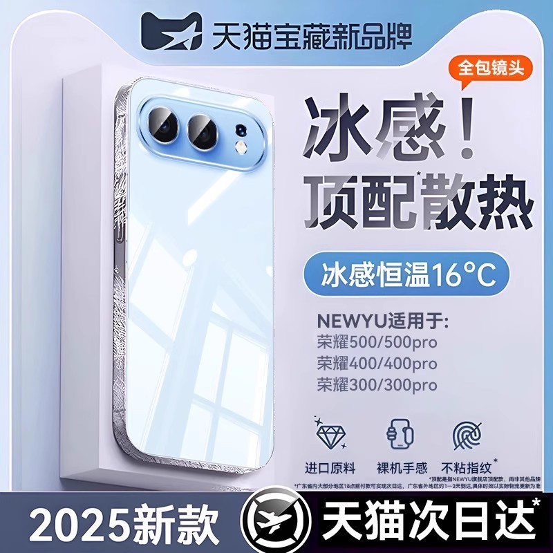 Newyu适用荣耀500手机壳新款