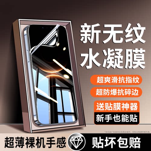 【AR无纹水凝膜】适用华为mate80