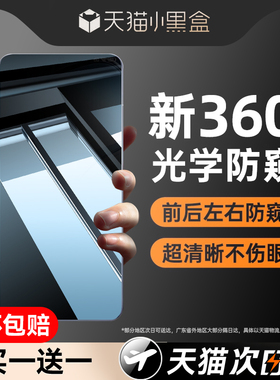 【360°护眼防窥】Newyu适用红米90promax防窥膜k90钢化膜redmik80/70至尊版手机膜70pro新款80水凝60/50全胶