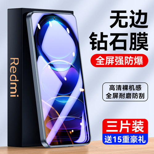 适用红米note系列钢化膜全屏覆盖