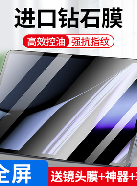适用华为matepad11钢化膜matepadPro平板12.6保护膜超清M6全屏v7pro护眼抗蓝光X6贴膜HUAWEI10.8/10.4平板膜