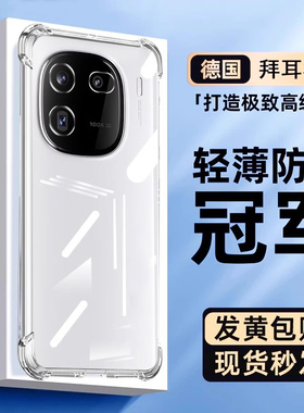 【电竞专用壳】适用iqoo13手机壳透明vivoiqoo12pro新款保护套11s爱酷10镜头全包9气囊防摔8por超薄7软外壳65