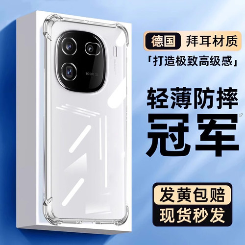 适用iqoo13手机壳气囊防摔手机壳