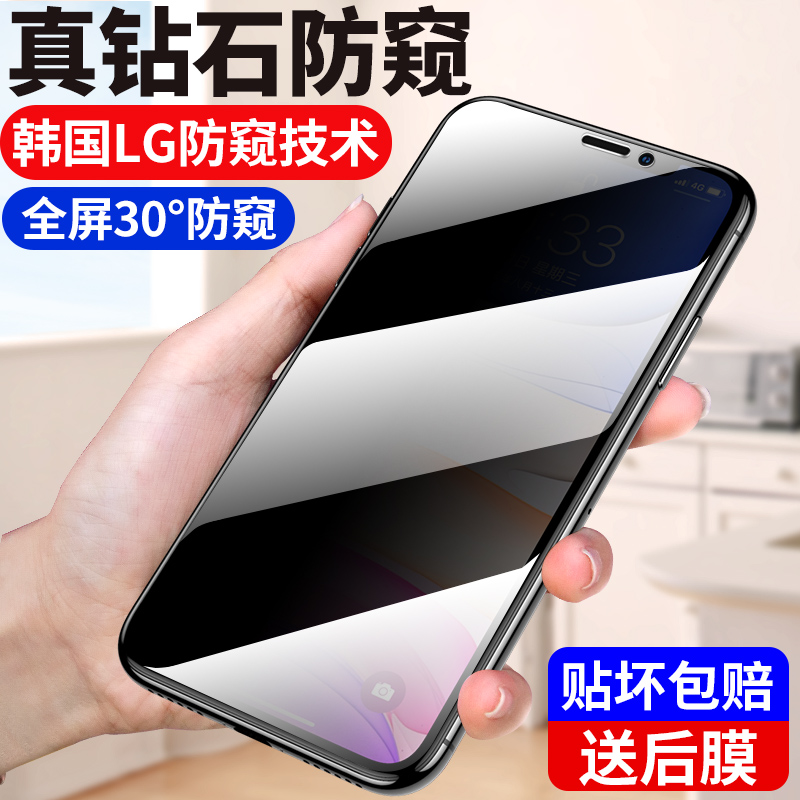 适用苹果11钢化膜防窥全包