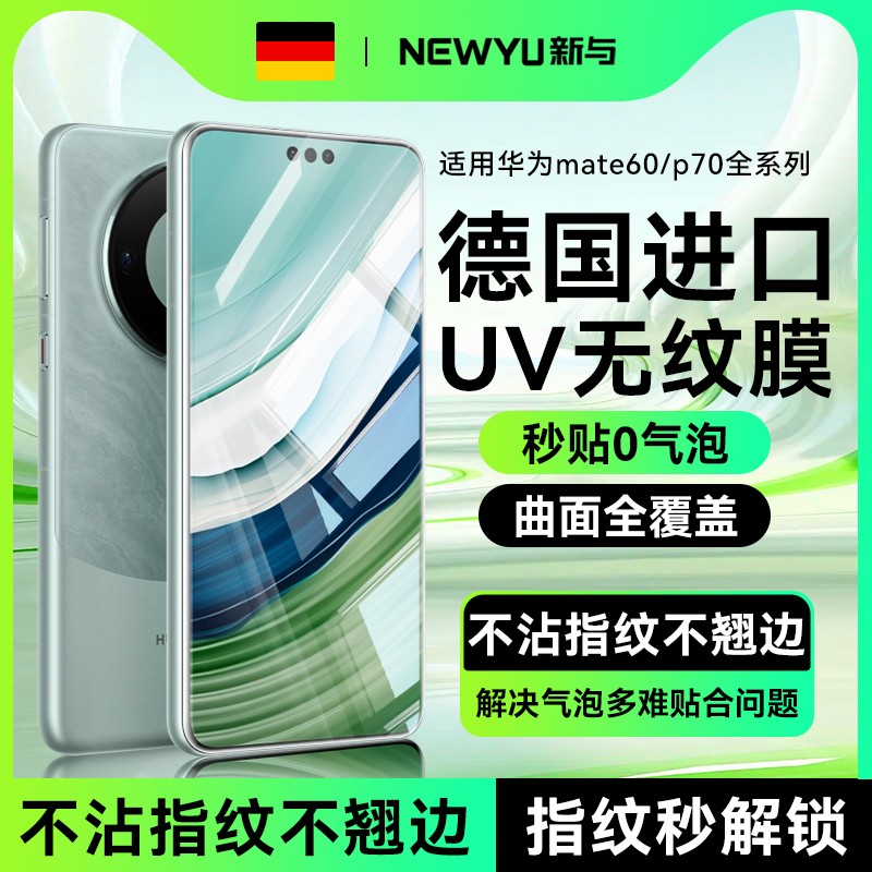 德国进口★全胶秒贴★无气泡不翘边