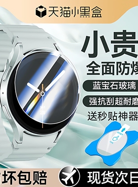 Newyu适用三星watch8保护膜watchultra手表膜2025新款Galaxy智能watch超清秒贴膜7防爆40/44全屏覆盖配件水凝