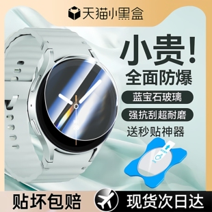 Newyu适用三星watch8保护膜watchultra手表膜2025新款Galaxy智能watch超清秒贴膜7防爆40/44全屏覆盖配件水凝