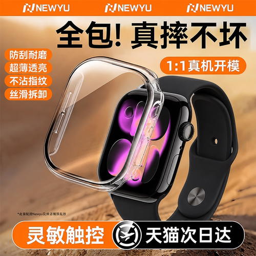 【壳膜二合一】适用AppleWatchS11保护壳苹果iwatchseries11手表壳透明ultra3一体se3钢化膜46mm高清s10防刮9