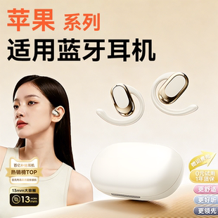 newyu适用苹果17无线iphone16新款 耳机15promax户外14pro挂耳式