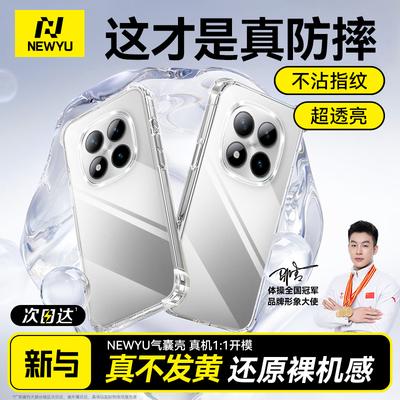 适用红米note15pro气囊手机壳