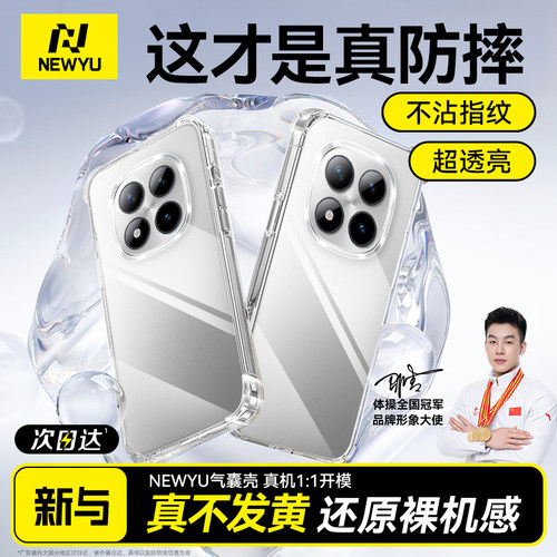 适用红米note15pro气囊手机壳