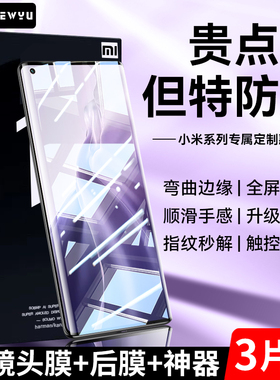 适用小米11钢化膜12pro手机膜10s全屏11ultra水凝12s曲面mix4高清10spro青春civi1版2sultra至尊x纪念s贴mi膜