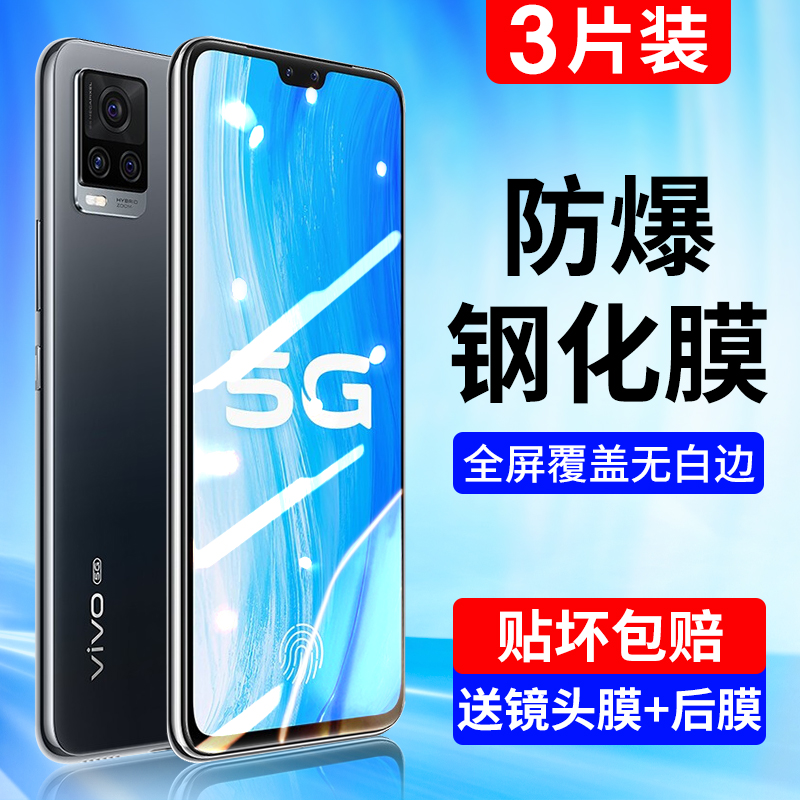 适用vivos7钢化膜s9全屏s9e覆盖s7e抗蓝光护眼vivi新品防摔高清vovo黑边vovi保护指纹s7t贴膜s10pro手机s10e 3C数码配件 手机贴膜 原图主图