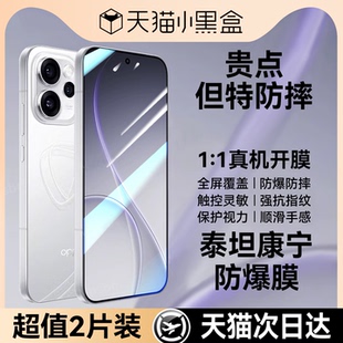 【新康宁】NEWYU适用opporeno15/13钢化膜reno14pro手机膜OPPOfindx9高清防指纹护眼抗蓝光findx8s+防爆贴膜