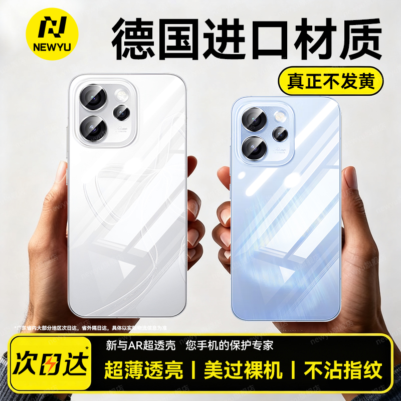 newyu适用opporeno15透明手机壳