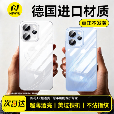 newyu适用opporeno15透明手机壳