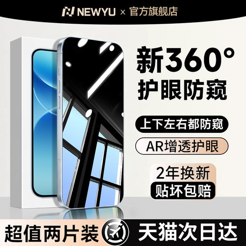 适用oppoa7promax系列防窥钢化膜