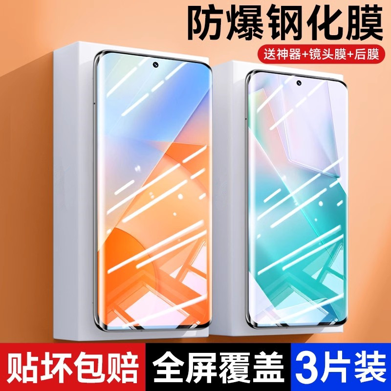 全品牌钢化膜您需要的膜我都有