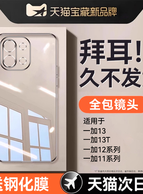 适用一加15手机壳新款oneplus13t透明保护套ace5防摔硅胶ace5pro镜头全包ace2超薄ace3高级感12软外壳简约11