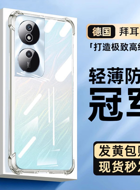 newyu适用华为荣耀畅玩50plus手机壳透明40新款保护套气囊防摔30M全包硅胶30pius气囊软外壳超薄5G男女20Pro