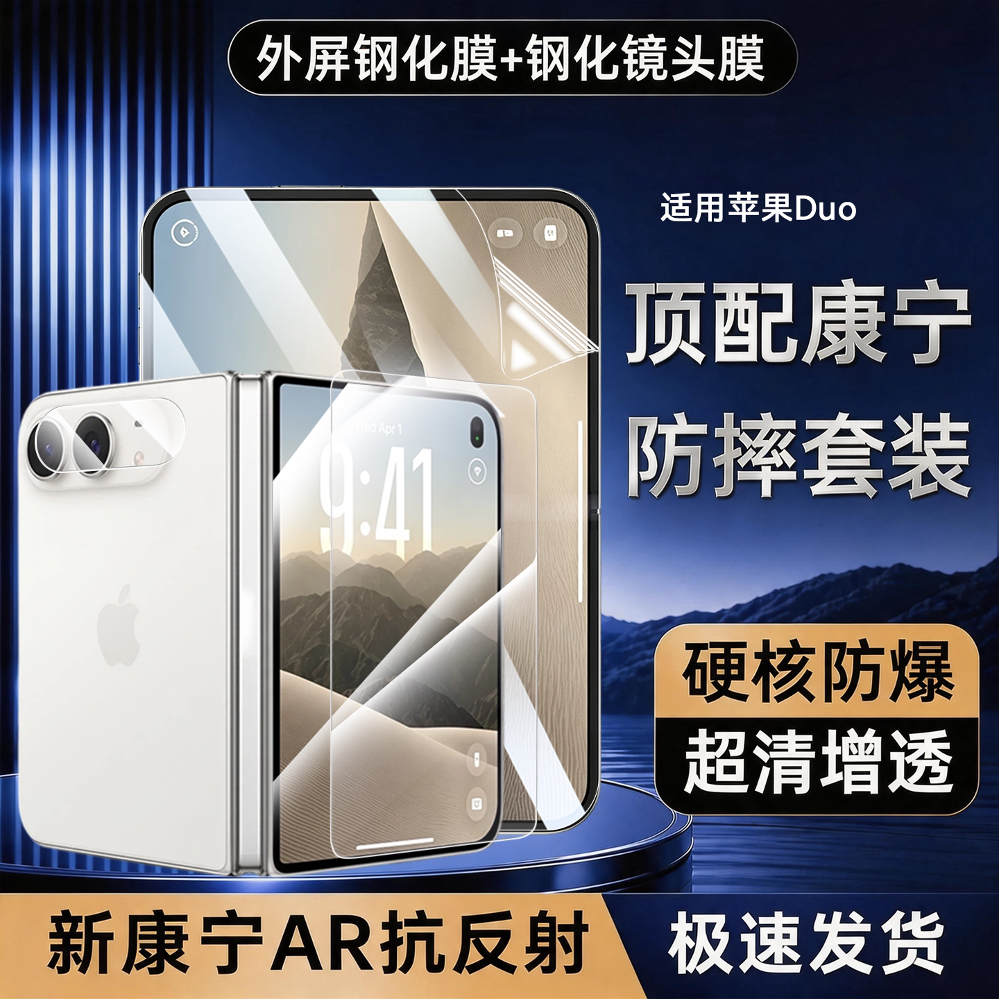 [顶配康宁]NEWYU适用iPhoneDou