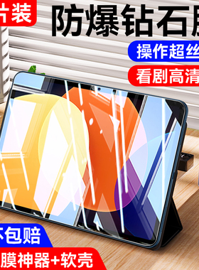 适用小米平板5Pro钢化膜平板5电脑Mi4全覆盖4Plus保护屏幕12.4寸类纸高清防指纹11英寸mipad抗蓝光贴膜