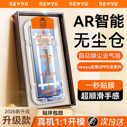 【AR康宁无尘仓】newyu适用OPPOA6SPRO钢化膜a6Max新款a6Pro手机膜a6GT防窥a6L护眼a6c防摔a6i保护a6全屏贴膜