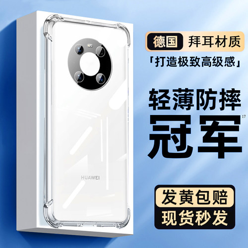 newyu适用华为新款手机壳透明