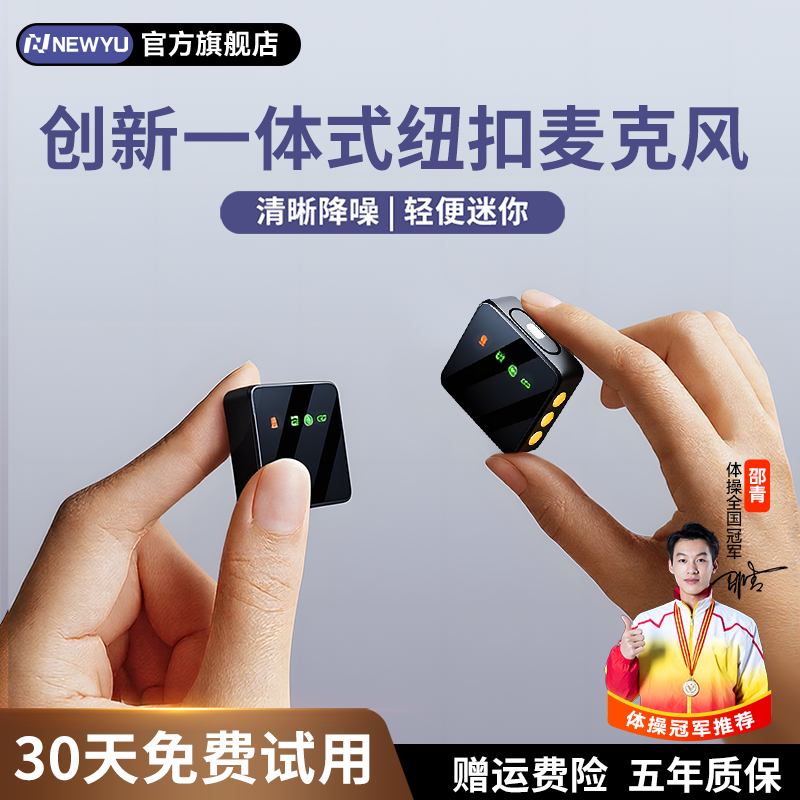 无线麦克风领夹式收音麦录音设备夹领蓝牙主播直播抖音手机拍视频