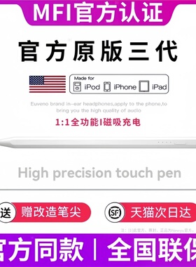 apple pencil三代电容笔NEWYU适用苹果applepencil一代平板ipad11代触控笔手写apple pencil pro触屏air7原装