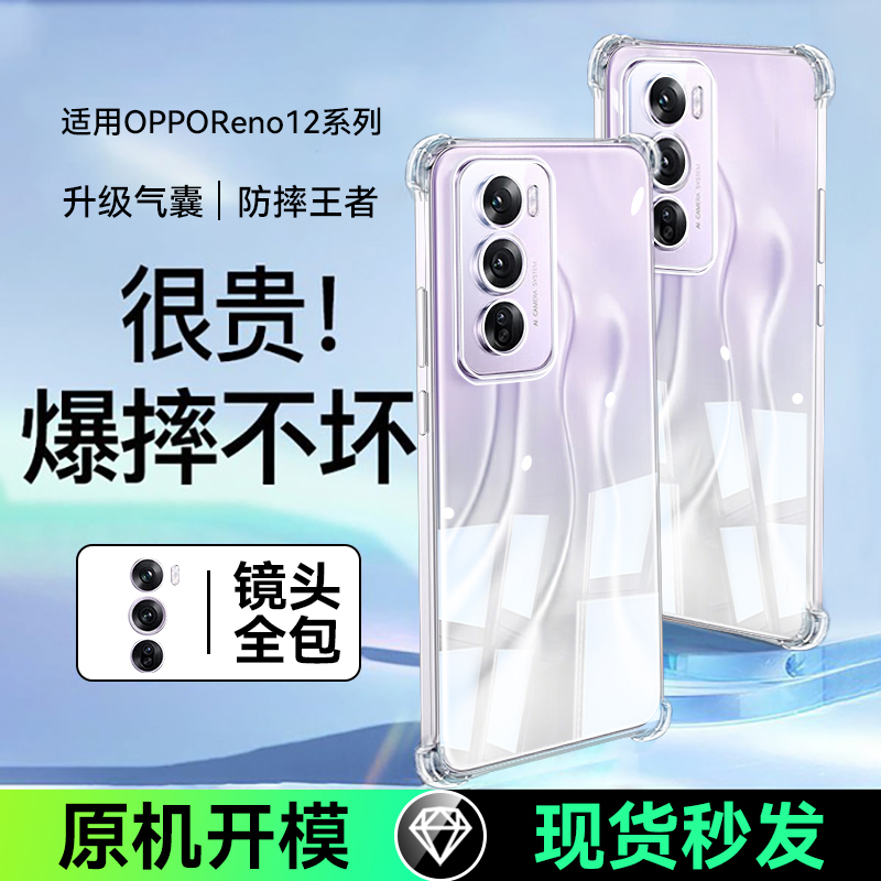 适用OPPO系列防摔透明气囊手机壳
