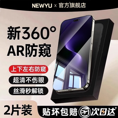 适用华为nova15pro系列防窥膜