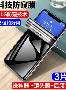 适用于苹果X钢化膜XR防窥水凝膜iPhone11/Pro全屏xs/Max覆盖iPhonexr手机promax全包maxpro防窥iphoneX防偷窥